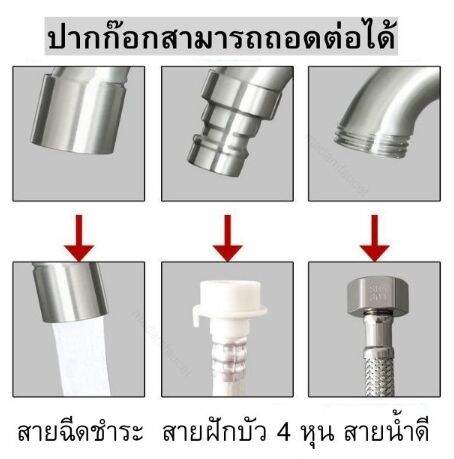 ถูกที่สุด-มาดามก๊อกหัวก๊อกน้ำสแตนเลส-2-หัว-3-ทาง-ประยุกต์ใช้ได้เอนกประสงค์-ma-e-1104s