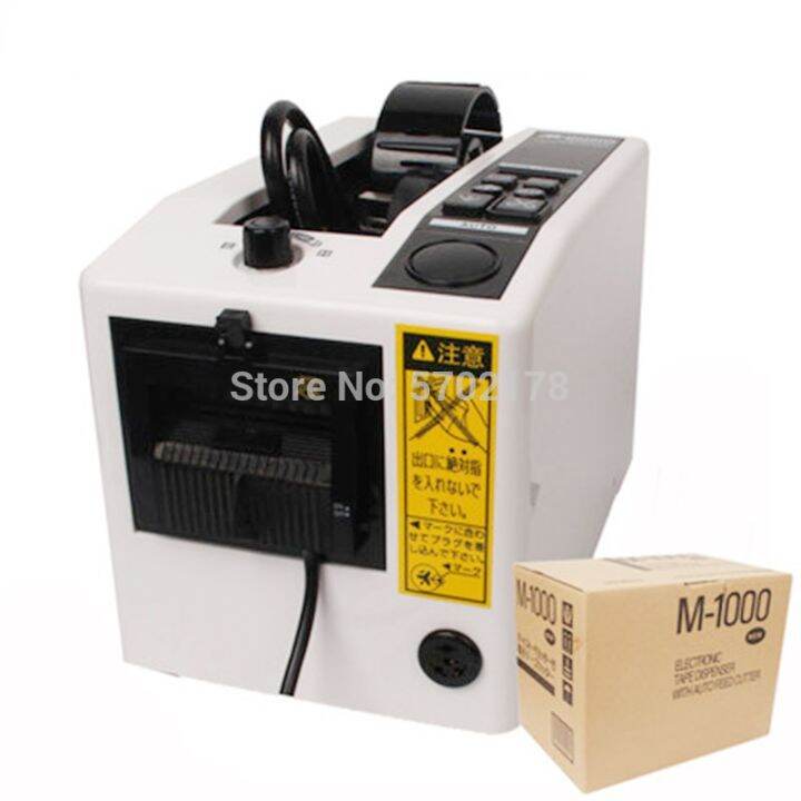 Automatic Packing Tape Dispenser M1000 Tape Adhesive Cutting Cutter Machine 220V/110V Office