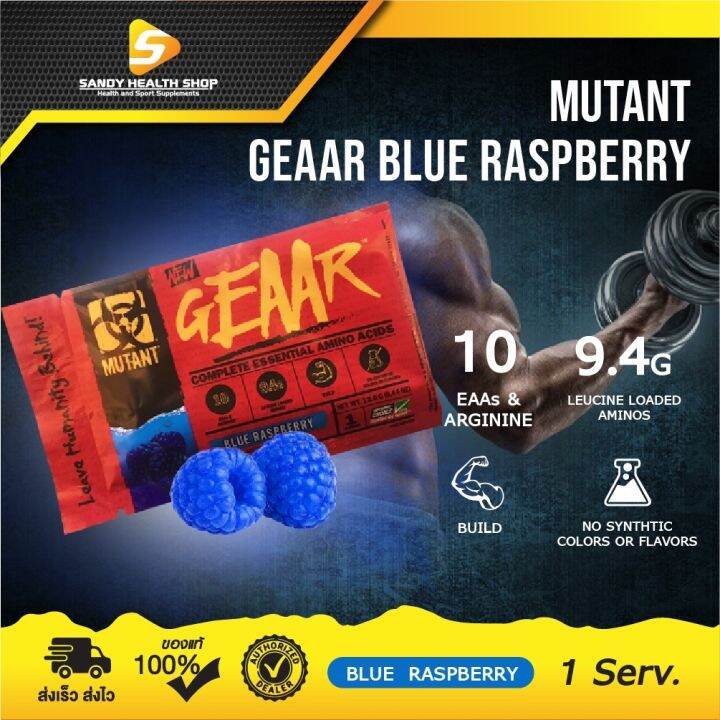 Mutant Blue Raspberry Mutant GEAAR Blue Raspberry 1Serv. (แบบซอง) | Lazada.co.th