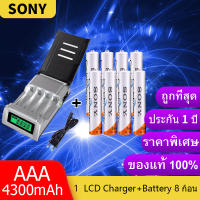 Sony ถ่านชาร์จ Charger+AAA 4300 mAh（8 ก้อน ）NIMH Rechargeable Battery  (พร้อมจอแสดงผล)D