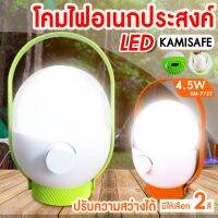 คุ้มสุด ๆ โคมไฟตะเกียง KAMISAFE ไฟLED 4.5WและไฟLED 6W สวิตซ์แบบหมุน ปรับความสว่างได้หลายระดับ มีหูหิ้ว แขวนได้ พกพาง่าย ราคาคุ้มค่าที่สุด ไฟฉาย แรง สูง ไฟฉาย คาด หัว ไฟฉาย led ไฟฉาย แบบ ชาร์จ ได้