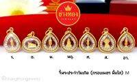 เหมือนจริงทุกจุด?จี้พระประจำวันกรอบมน (ลอมเพชร) ผลิตจากช่างทองเยาวราช มั่นใจทุกครั้งที่สวมใส่ ทองโคลนนิ่ง ทองไมครอน ช่างทองเยาวราช