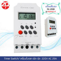 Digital Timer KG316T-II นาฬิกาตั้งเวลาดิจิตอล 16 โปรแกรม 12-24V 25A