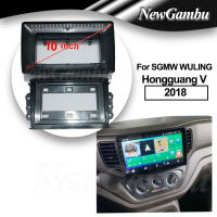 10นิ้วสำหรับ SGMW WULING Hongguang V 2018กรอบสายอะแดปเตอร์เสียง Dash Trim Kit Facia แผงวิทยุเครื่องเล่นหน้าจอ