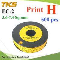 เคเบิ้ล มาร์คเกอร์ EC2 สีเหลือง สายไฟ 3.6-7.4 Sq.mm. 500 ชิ้น (พิมพ์ H ) รุ่น EC2-H