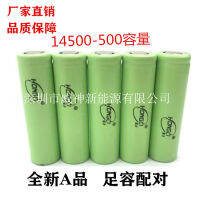 Battery No. 5 14500 Hongli rechargeable battery 3.7V 500mah Real capacity Durable large capacity