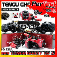 รอกหยดน้ำ TENGU GHOST HIGH GEAR 73 มีกิ๊กเสียง มีทั้งหมุนซ้ายและหมุนขวา (แถมสปูนตื้น)