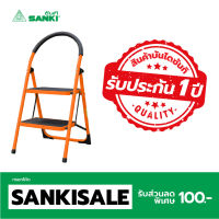 SANKI(ซันกิ) บันได Compact LD-CP 02