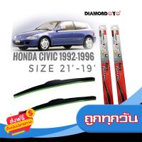 ?ส่งฟรี [โปรโมชั่น] ที่ปัดน้ำฝน ใบปัดน้ำฝน ซิลิโคน ตรงรุ่น Honda Civic 1992-1996 EG ไซส์ 21-19 ยี่ห้อ Diamond กล่องแดง ส่งจากกรุงเทพ