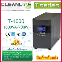 เครื่องสำรองไฟ Cleanline UPS รุ่น T-1000 พิกัด 1000VA / 900W พร้อมบริการ Onsite Service กรุงเทพฯ-ปริมณฑล รับประกัน 2 ปีเต็ม