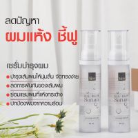 ส่งฟรี Ness เซรั่มบำรุงผมหลังสระ บำรุงเส้นผมให้นุ่มลื่น ลดผมพันกันง่าย ปลายทาง