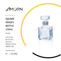 AMORN - SQUARE WHISKY BOTTLE 150ml. - ขวดวิสกี้ ขวดเหล้า ขวดแก้ว ขวดใส่น้ำหอม ขวดคริสตัล ขวดเจียรไน ทรงเหลี่ยม ขนาด 150 มล.