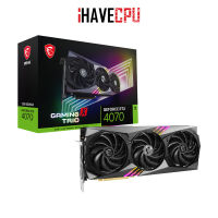 iHAVECPU VGA (การ์ดจอ) MSI GEFORCE RTX 4070 GAMING X TRIO 12G - 12GB GDDR6X