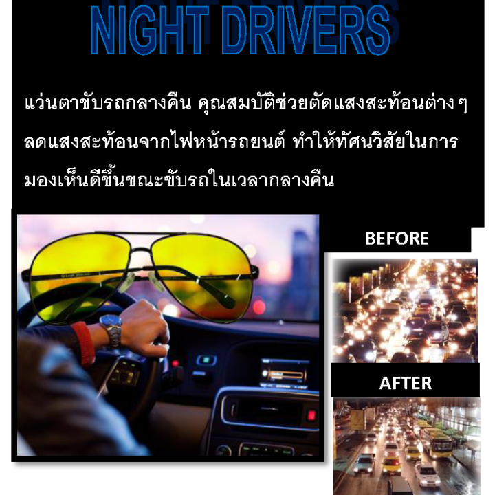 leon-eyewear-แว่นเลนส์เหลือง-แว่นตาขับรถตอนกลางคืน-night-drive