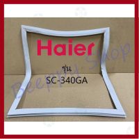 ราคาถูกราคา คุ้มค่า ขอยางตู้แช่ Haier รุ่น SC-340GA ขอยางประตูตู้แช่ ของแท้ คุ้มค่าสำหรัเงิน  แผงวงจรหรือชิ้นส่วนแผงวงจร อุปกรณ์ระบบไฟฟ้า