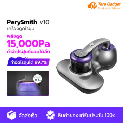 [HOT] PerySmith Xtreme Series V10 Vacuum Cleaner เครื่องดูดฝุ่น เครื่องดูดฝุ่นบ้าน ที่ดูดฝุ่น เครื่องดูดผุ่น พลังดูดสูง 15000Pa