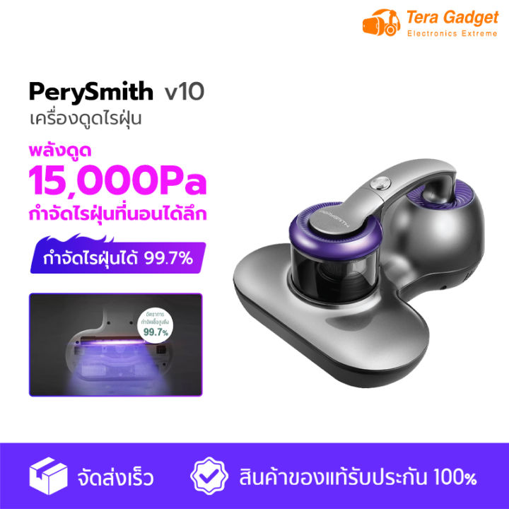 hot-perysmith-xtreme-series-v10-vacuum-cleaner-เครื่องดูดฝุ่น-เครื่องดูดฝุ่นบ้าน-ที่ดูดฝุ่น-เครื่องดูดผุ่น-พลังดูดสูง-15000pa