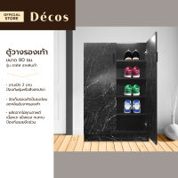 DECOS ตู้วางรองเท้า 80 ซม. รุ่น ลาพิส ลายหินดำ [ไม่รวมประกอบ] |LAN|