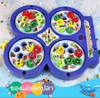 Mybaby Mall ของเล่นเด็ก ชุดของเล่นเด็ก เกมส์ตกปลา ของเล่นเสริมพัฒนาการเด็ก เกมส์ตกปลาในตำนาน ฐานหมุนได้ มีเสียงเพลง เกมส์ครอบครัว