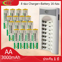 BTY เครื่องชาร์จเร็ว 8 ช่อง + BTY ถ่านชาร์จ AA 3000 mAh NIMH Rechargeable Battery （16 ก้อน）