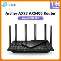 TP-Link Archer AX73-AX5400 Dual-Band Gigabit Wi-Fi 6 Router เร้าเตอร์รับสัญญาณ เสาอากาศ 6 เสา ที่ชาร์จ แท็บเล็ต ไร้สาย เสียง หูฟัง เคส ลำโพง Wireless Bluetooth โทรศัพท์ USB ปลั๊ก เมาท์ HDMI สายคอมพิวเตอร์