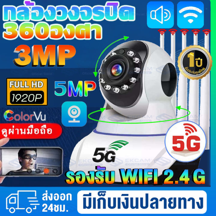 top1-รุ่นขายดี10ปีที่ผ่านมา-5g-5-เสา-v380-pro-กล้องสงจรปิด-wifi-2022-3ล้าน-5ล้านพิกเซล-การปรับปรุงอย่างมากความคมชัดและความเสถียรของภาพที่ได้รับ-กล้องวงจรปิด-ไร้-สาย-เพิ่มวิสัยทัศน์การมองเห็นด้วยระบบไฟ