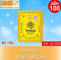 ( แพ็ค10 ห่อ 100 ซอง ) ยาสีฟัน วิเศษนิยม ขนาด 40 กรัม(สินค้าขายดี)(ของแท้)(ส่งไว)(ถูกที่สุด) By BNS