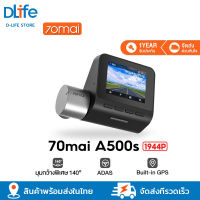 70MAI Pro Plus Dash Cam A500s 3K กล้องติดรถยนต์ 70mai a500s Built-In GPS 1944P Full HD WDR Car Camera