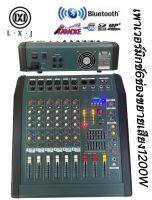 LXJ LX-CM602D POWERMIX เพาเวอร์มิกเซอร์ 6ชาแนล Power  ขยายเสียง 1200WมีบลูทูธUSBขยายเสียง1200วัตต์MRSขับได้ตู้ลำโพง15นิ้ว-18นิ้ว