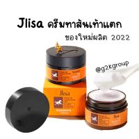 G2K★ถูกสุด 25 บาท★Jilsa ครีมบำรุงส้นเท้า ครีมทาส้นเท้าแตก ครีมทาส้นเท้า ครีมส้นเท้าแตก ครีมบำรุงเท้า