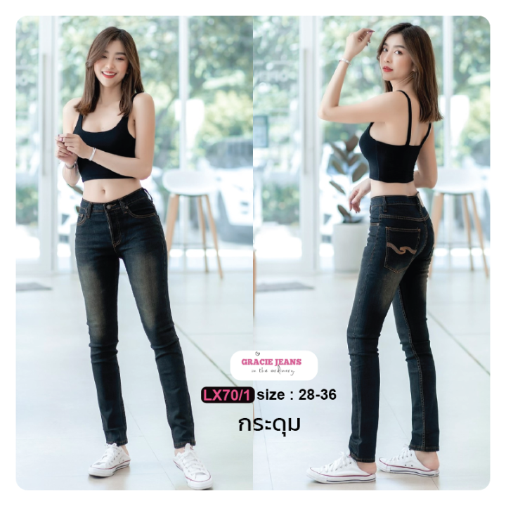 denim-jeans-กางเกงยีนส์เดนิม-ยีนส์เท่ๆมีสไตน์-สีสนิม-lvis-รุ่น-lx70-กางเกงยีนส์เดฟ-เป้ากระดุม-กางเกงยีนส์ผู้หญิง-เอวกลาง-กางเกงขายาว-ทรงสวย