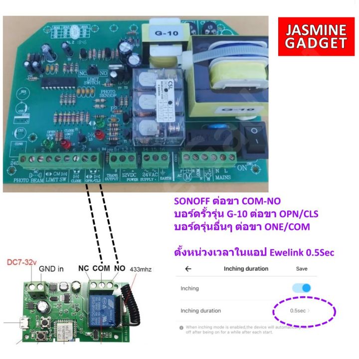promotion-สุดคุ้ม-คุมประตูรั้วรีโมทไฟฟ้า-sonoff-dc-รีโมท-rf-1-ปุ่ม-ไฟกระแสตรง-5-24v-dc-wifi-switch-door-ควบคุมผ่าน-app-มือถือ-ewelink-รีโมท-ไม้-กระดก-จู-น-รีโมท-รั้ว-รีโมท-รีโมท-บ้าน-จู-น-รีโมท