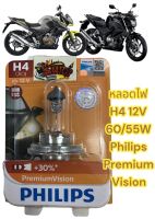 หลอดไฟหน้า CB300FA (bigbike) H4 12V60/55 Philips