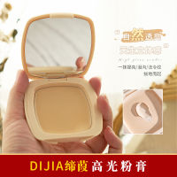 （HOT ITEM ）?? Special Clearance Dijia Highlight Matte Face Brightening Repair Covering Tear Groove Decoration Highlighting Powder YY