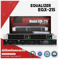 [ต้นฉบับ] EQX215  Professional พร้อมอินเทอร์เฟซเอาท์พุทซับวูฟเฟอร์อิสระ Dual 15 Segment Equalizer ประสิทธิภาพ 1U Equalizer 100% origin JSG