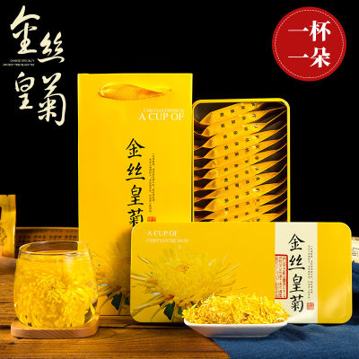 กล่องเหล็กดอกเบญจมาศสีเหลืองทองพร้อมหนึ่งถ้วยชาดอกเบญจมาศรูบาร์บชาดอกไม้พิเศษ Xiushui ของขวัญ BoxQianfun