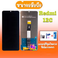 จอ Redmi12C ,Redmi 11A ,Poco C55 หน้าจอ LCD จอเรดมี12C สินค้าพร้อมส่ง แถมอุปกรณ์เปลี่ยนพร้อมฟิล์มกระจก