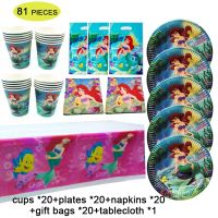 [Afei Toy Base]Mermaid Birthday Party Tableware ชุด81ชิ้น Ariel Princess Theme Party Supplies ถ้วยกระดาษผ้าปูโต๊ะของขวัญกระเป๋า Baby Shower