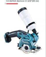 Makita model. CC301DZ (ONLY) no battery  no charger เครื่องตัดกระจก กระเบื้อง ไร้สาย 12 โวลล์ เครื่องเปล่า ไม่มีแบต ไม่มีเครื่องชจากตัวแทนจำหน่าย ASP สมุทรปรากา