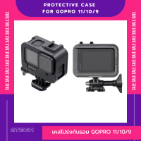 เคสโปร่งกันรอย Gopro 11/10/9