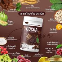 COCOA NINE Nine Cocoa แพ็คเกจใหม่!!  โกโก้ถังใหญ่ 1ปุก ขนาด400  mg