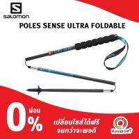 Salomon Poles Sense Ultra Foldable ไม้โพลวัสดุคาร์บอน