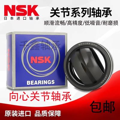 Imported NSK spherical radial joint bearing GE4 5 6 8 10 12 15 17 20 25ES self-lubricating