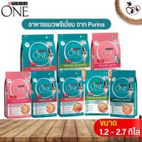 อาหารแมว PURINA ONE อุดมไปด้วยวิตามินและแร่ธาตุที่จำเป็น ขนาด 1.2 - 2.7KG