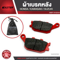 NEXZTER ผ้าเบรคหลัง 8182AA HONDA CRF1000/KAWASAKI NINJA 650/SUZUKI GSX-S750 เบรค ผ้าเบรค ผ้าเบรคมอเตอร์ไซค์ อะไหล่มอไซค์ อะไหล่แต่ง NX0038