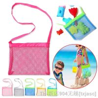 hot【DT】✐  Colorful Mesh Beach for Kids Hunt Protable Storage Accessories