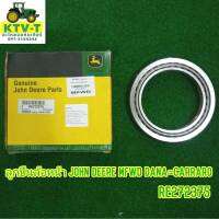 ลูกปืนล้อหน้า John Deere MFWD DANA=Carraro (RE272375)