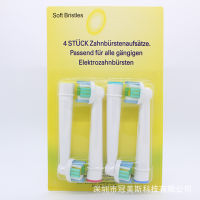 EB18A Electric Toothbrush Head Hot Sale EB25A EB50A Suitable for Oral B Than Electric Toothbrush Round Head Universal Toothbrush Head