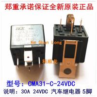 Cma31-C-Dc24v Cma31-C-12vdc Cma31-C-Dc12v Hke ใหม่ Cma31-C-24vdc 30a14vdc 5หมุด Dc12v รีเลย์รถยนต์ Dc24v