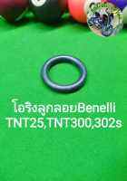 (C136) Benelli TNT25,300,302S โอริงลูกลอย ใต้ถังน้ำมัน